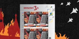 Укрпошта випускає нову марку «Винищувачі зла»