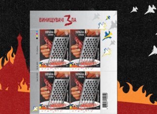 Укрпошта випускає нову марку «Винищувачі зла»