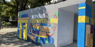 У Херсоні триває фестиваль малюнків на вуличних укриттях фото Суспільне Херсон