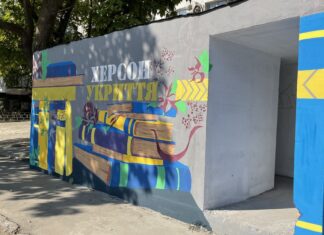 У Херсоні триває фестиваль малюнків на вуличних укриттях фото Суспільне Херсон