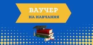 З початку року 34 херсонці отримали ваучери на навчання від центру зайнятості