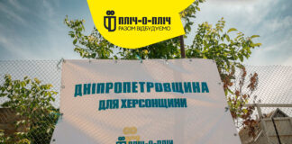 Дніпропетровщина відновлює оселю родині вчительки з Херсонщини