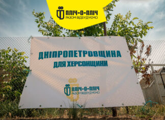 Дніпропетровщина відновлює оселю родині вчительки з Херсонщини