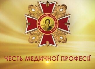 Херсонські лікарі отримали “Медичний Оскар”