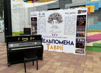 Ювілейна “Мельпомена Таврії”: 72 вистави, літературна сцена та терапевтична платформа