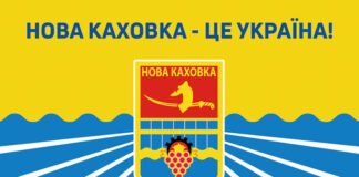 До цьогорічного фестивалю “Мельпомена Таврії” долучиться тимчасово окупована Нова Каховка