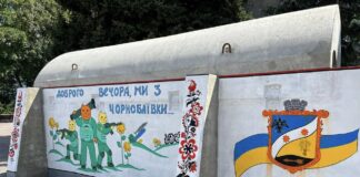 Легендарну Чорнобаївку додали до “туристичних магнітів” України