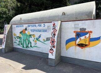 Легендарну Чорнобаївку додали до “туристичних магнітів” України