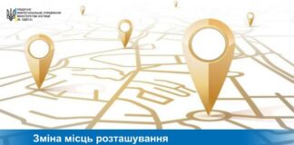 Три відділи державної виконавчої служби у Херсонській області змінили адреси