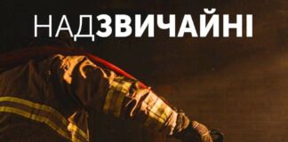 Будні рятувальників Херсона під час війни показали в документальній стрічці “Надзвичайні”