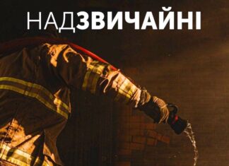 Будні рятувальників Херсона під час війни показали в документальній стрічці “Надзвичайні”
