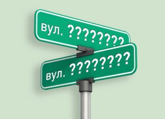 У Херсонській громаді перейменували три вулиці та дві площі