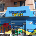 Місто вкраденого сну: нотатки з незламного Херсона