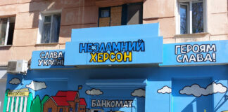 Місто вкраденого сну: нотатки з незламного Херсона