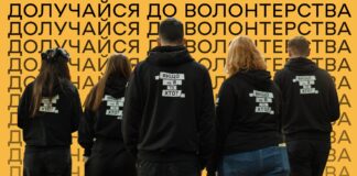 БУР шукає волонтерів для відбудови двох громад Херсонщини