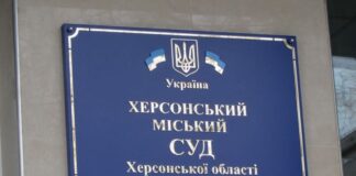 Херсонський міський суд шукає працівників