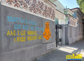 Блакитно-жовтий Херсон (відео)