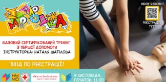 Херсонців запрошують на безкоштовні тренінги з першої допомоги