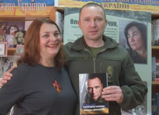 У Херсоні презентували книгу про Народного героя України