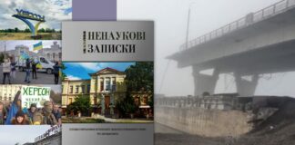 Краєзнавчий музей збирає історії херсонців від перших днів захоплення міста і до його звільнення