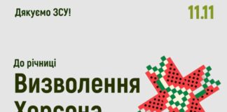 ХНТУ пропонує обрати орнамент вишитої сорочки Херсонщини