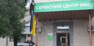 У Херсоні зареєстрували “Каланчак”