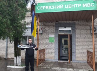 У Херсоні зареєстрували “Каланчак”