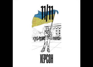 Херсон у піснях: добірка композицій про незламне місто