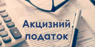 Херсонські бізнесмени сплатили 13 мільйонів гривень акцизного податку