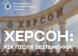 Річниця деокупації правобережної Херсонщини в цифрах