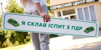 Українці можуть складати теоретичний іспит без навчання в автошколі, – рішення Уряду