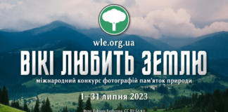 Світлина нацпарку на Херсонщині стала однією з кращих світлин української природи 2023 року
