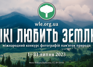 Світлина нацпарку на Херсонщині стала однією з кращих світлин української природи 2023 року