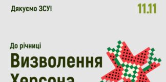 ХНТУ оголосив переможця конкурсу орнаменту херсонської вишиванки