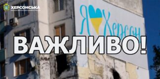 Минулої доби ворог 23 рази обстріляв Херсонську громаду