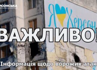 Минулої доби ворог 23 рази обстріляв Херсонську громаду