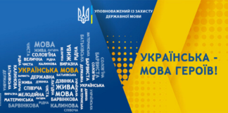 Громади Херсонщини затвердили найбільшу в Україні кількість програм підтримки державної мови