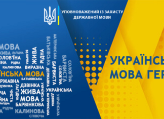 Громади Херсонщини затвердили найбільшу в Україні кількість програм підтримки державної мови