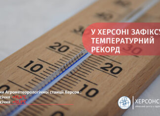 У Херсоні 2024 рік розпочався новими температурними рекордами