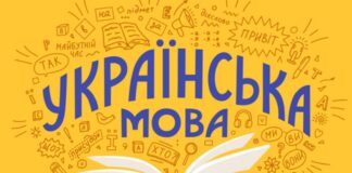 Ще 7 громад Херсонщини затвердили місцеві програми розвитку і функціонування української мови