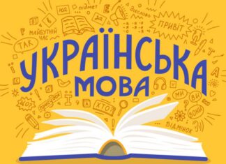 Ще 7 громад Херсонщини затвердили місцеві програми розвитку і функціонування української мови