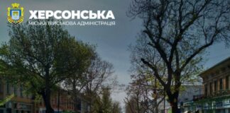 У Херсоні нові назви отримали 10 вулиць, 2 провулки і сквер