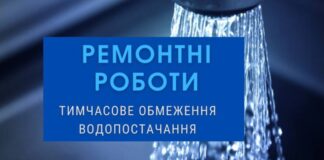 Де завтра в Херсоні не буде води