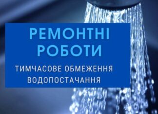 Де завтра в Херсоні не буде води