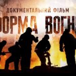 У мережі представили трейлер документального фільму про херсонських рятувальників “Форма вогню”
