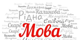 У Херсоні проведуть I Південний фестиваль рідної мови «Рідна мова – шлях до перемоги!»