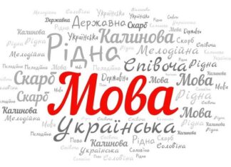 У Херсоні проведуть I Південний фестиваль рідної мови «Рідна мова – шлях до перемоги!»