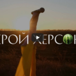 Військовий оркестр 93-ої бригади «Холодний Яр» присвятив пісню Херсону