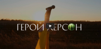 Військовий оркестр 93-ої бригади «Холодний Яр» присвятив пісню Херсону