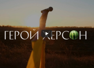 Військовий оркестр 93-ої бригади «Холодний Яр» присвятив пісню Херсону